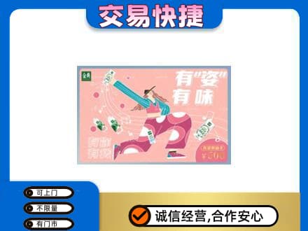 巢湖上门回收伊利购物卡