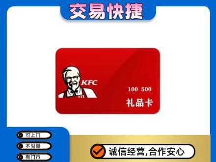 巢湖回收肯德基卡