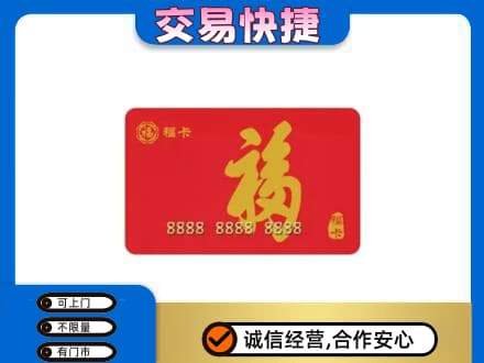 巢湖回收购物卡过程