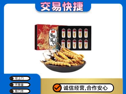 巢湖回收冬虫夏草