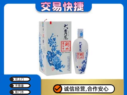 巢湖回收老白干大青花
