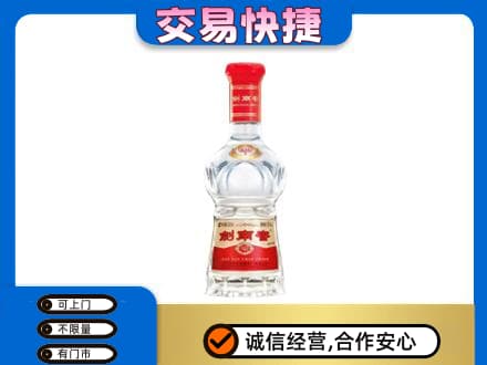 巢湖高价回收剑南春水晶剑