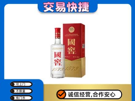 巢湖回收国窖1573公司